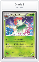 Graded - Bellossom — Grade 9 graded overlay