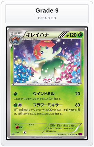 Graded - Bellossom — Grade 9 graded overlay