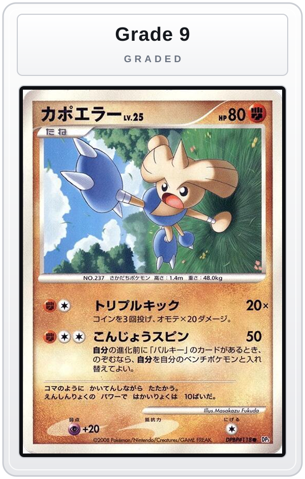 Graded - Hitmontop — Grade 9 graded overlay