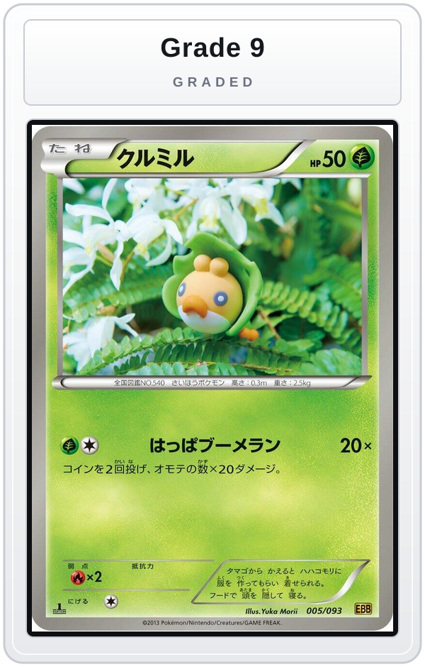 Graded - Sewaddle — Grade 9 graded overlay