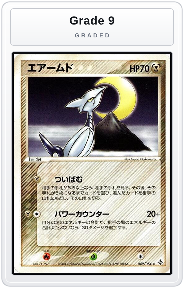 Graded - Skarmory — Grade 9 graded overlay