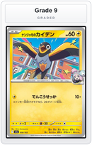 Graded - Iono's Wattrel — Grade 9 graded overlay