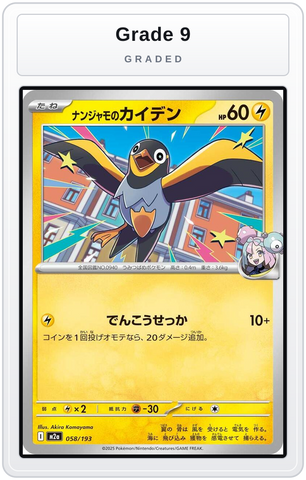 Graded - Iono's Wattrel — Grade 9 graded overlay