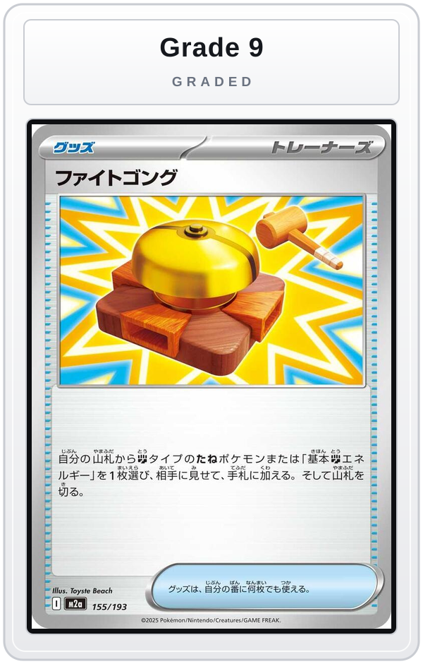 Graded - Fighting Gong — Grade 9 graded overlay