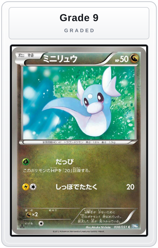Graded - Dratini — Grade 9 graded overlay
