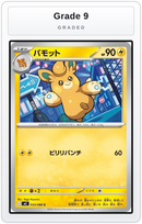 Graded - Pawmo — Grade 9 graded overlay