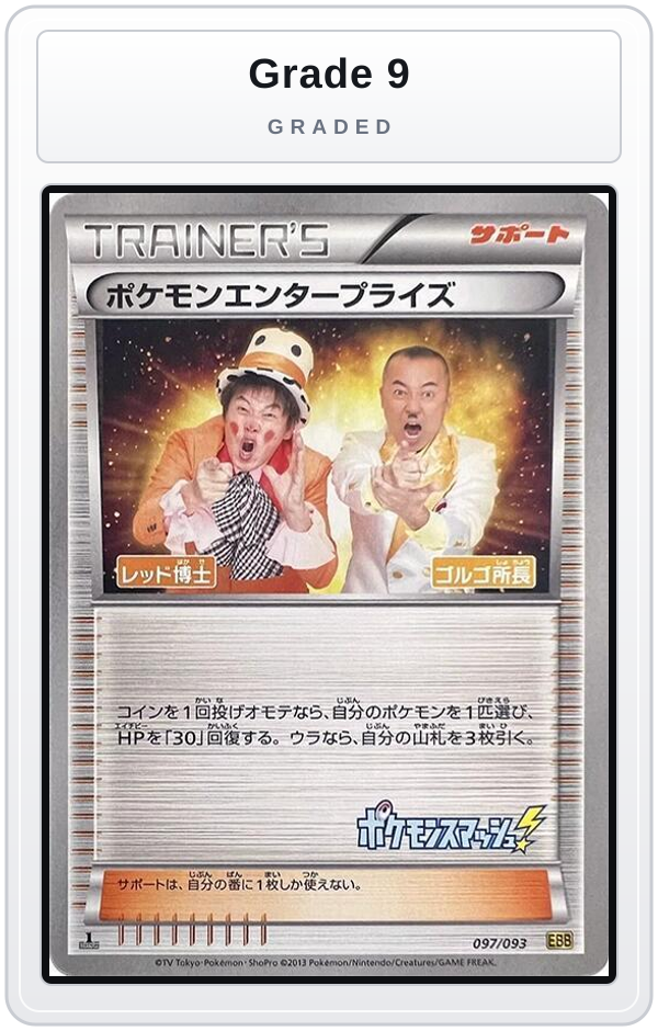 Graded - Pokemon Enterprise - 097/093 — Grade 9 graded overlay