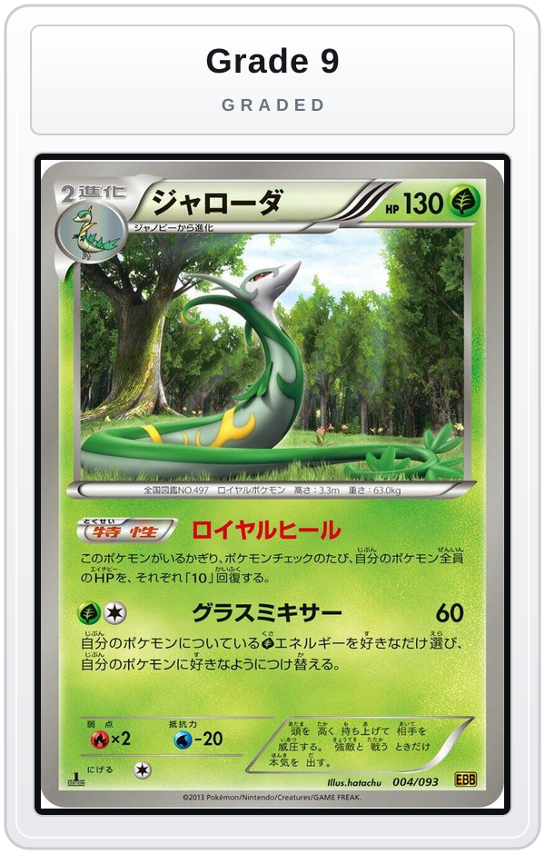 Graded - Serperior — Grade 9 graded overlay