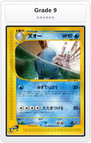 Graded - Quagsire — Grade 9 graded overlay
