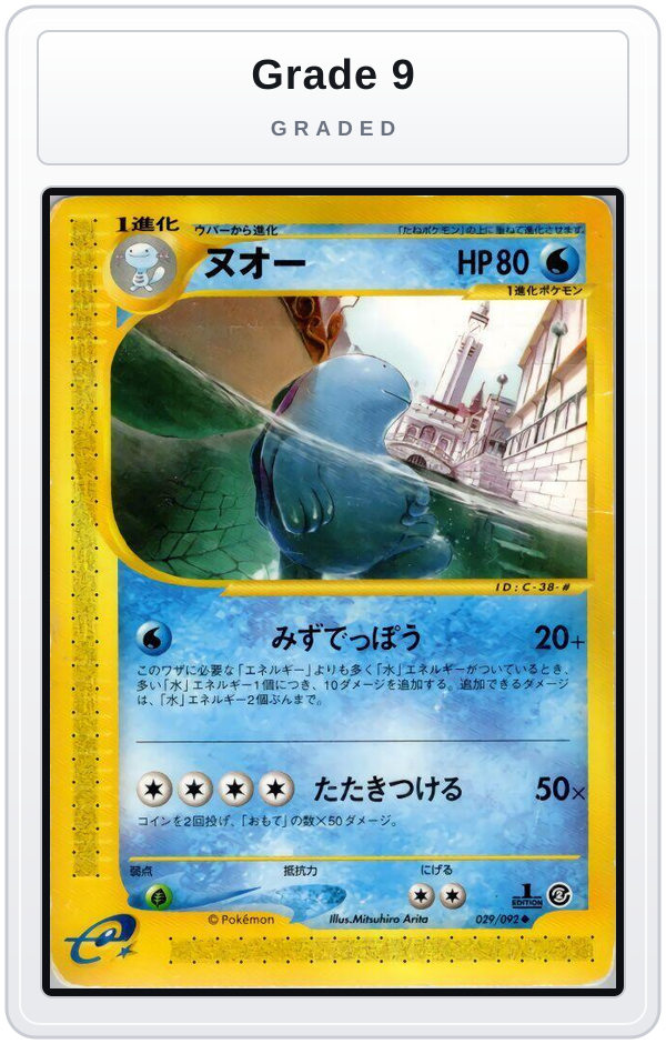 Graded - Quagsire — Grade 9 graded overlay