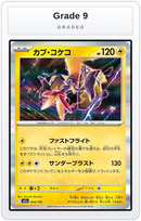 Graded - Tapu Koko — Grade 9 graded overlay