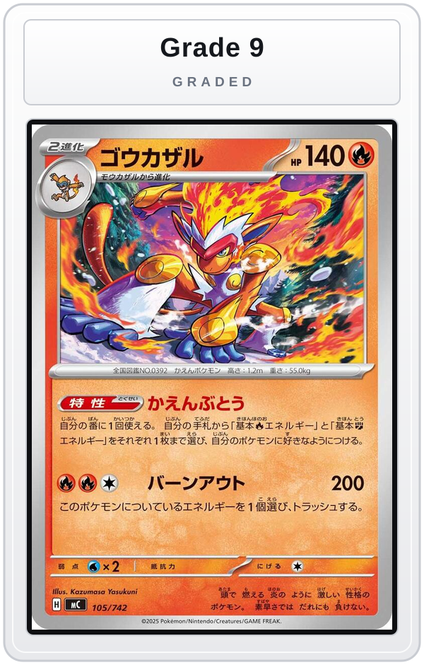 Graded - Infernape — Grade 9 graded overlay