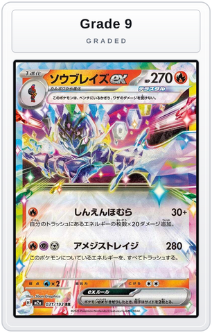Graded - Ceruledge ex — Grade 9 graded overlay