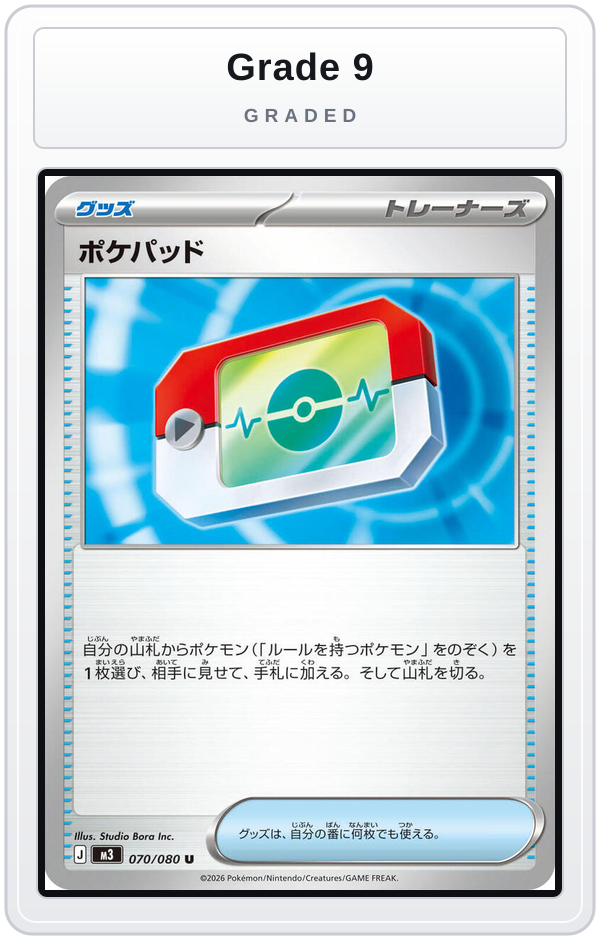 Graded - Poke Pad - 070/080 — Grade 9 graded overlay