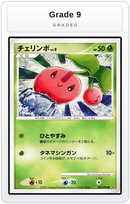 Graded - Cherubi — Grade 9 graded overlay