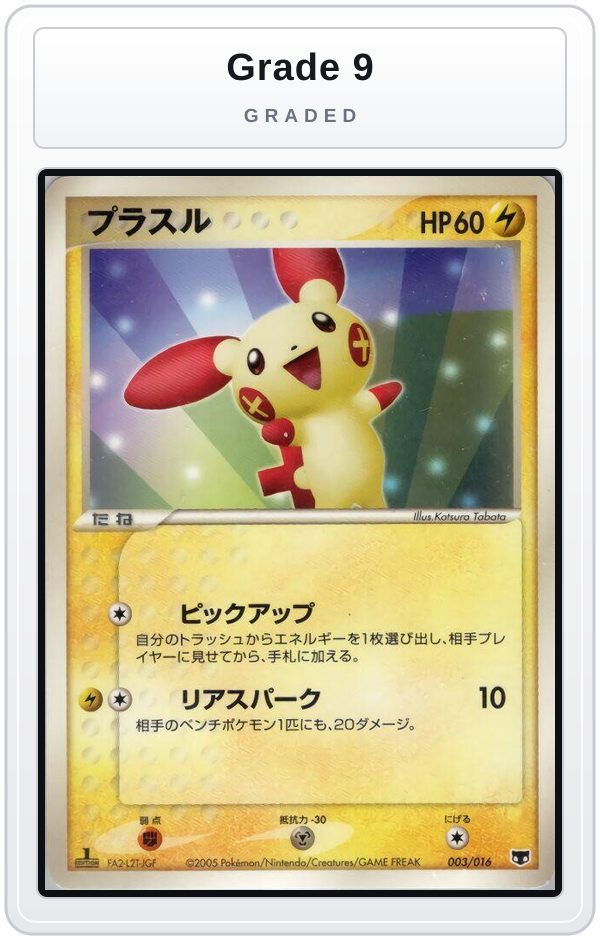 Graded - Plusle — Grade 9 graded overlay