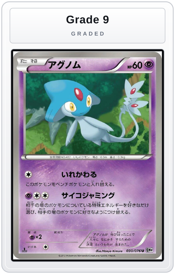 Graded - Azelf — Grade 9 graded overlay