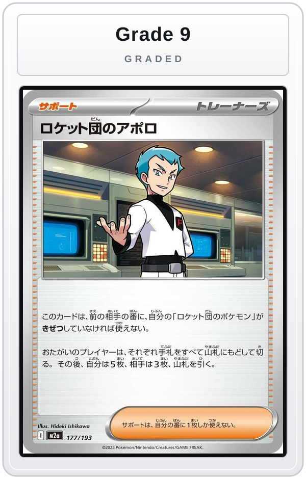 Graded - Team Rocket's Archer — Grade 9 graded overlay