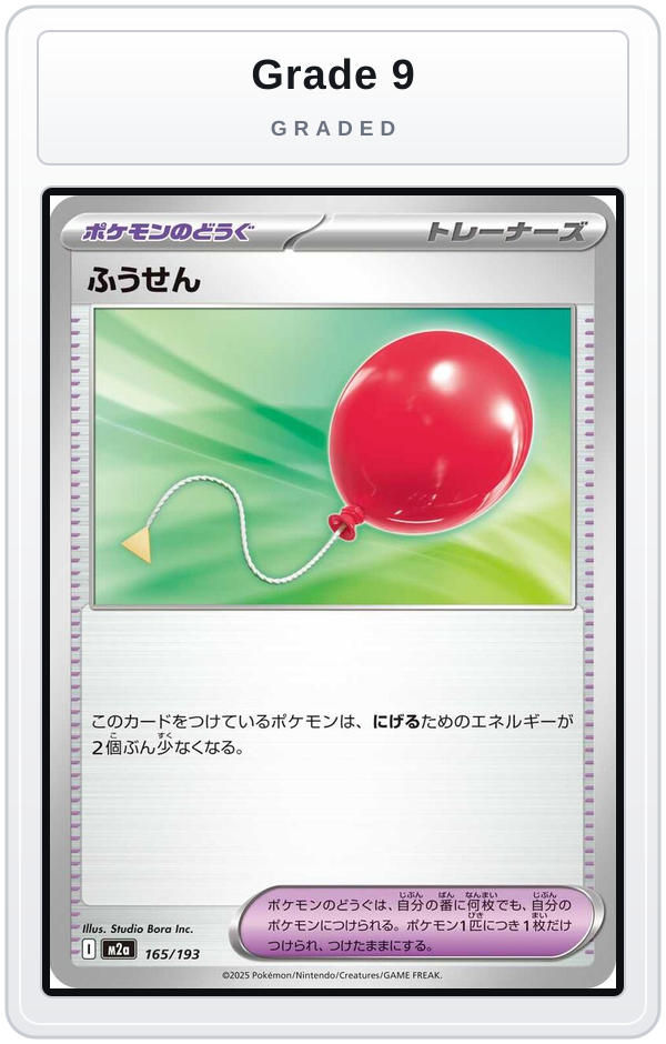 Graded - Air Balloon — Grade 9 graded overlay
