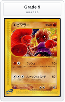 Graded - Hitmonchan — Grade 9 graded overlay
