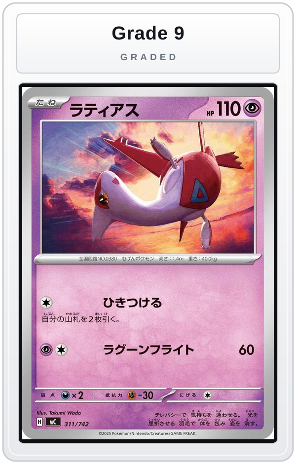 Graded - Latias — Grade 9 graded overlay