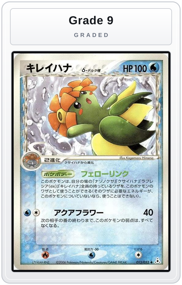 Graded - Bellossom (Delta Species) — Grade 9 graded overlay