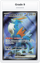 Graded - Cobalion ex - 101/083 — Grade 9 graded overlay