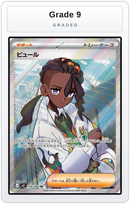 Graded - Naveen - 106/080 — Grade 9 graded overlay