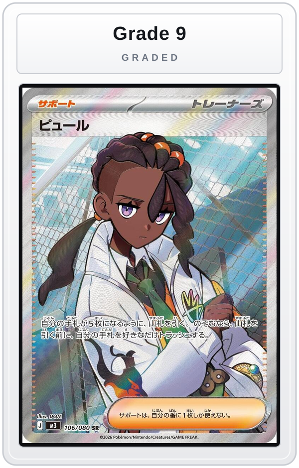 Graded - Naveen - 106/080 — Grade 9 graded overlay