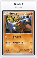 Graded - Hitmontop — Grade 9 graded overlay