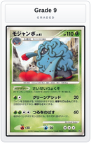 Graded - Tangrowth — Grade 9 graded overlay