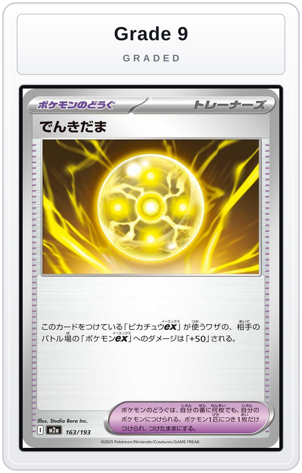 Graded - Light Ball — Grade 9 graded overlay