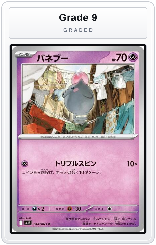 Graded - Spoink — Grade 9 graded overlay