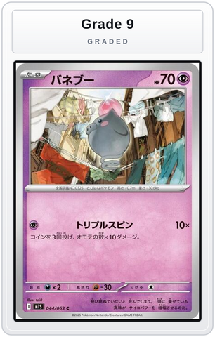 Graded - Spoink — Grade 9 graded overlay