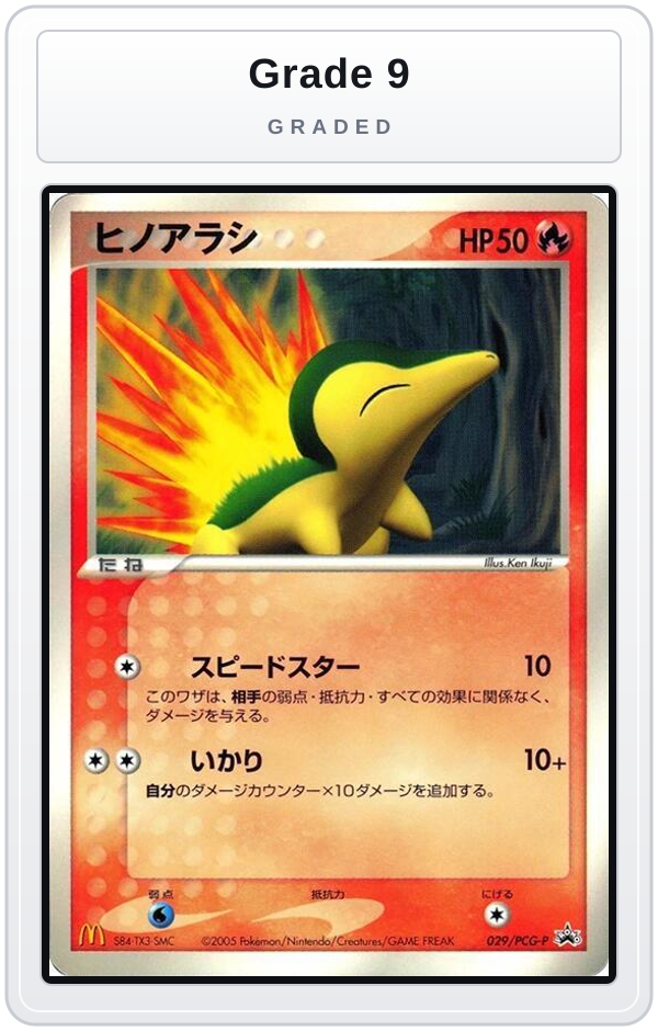 Graded - Cyndaquil - 029/PCG-P — Grade 9 graded overlay
