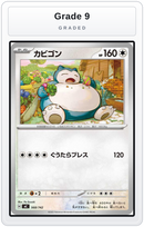 Graded - Snorlax - 568/742 — Grade 9 graded overlay