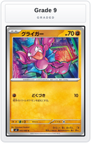 Graded - Gligar — Grade 9 graded overlay