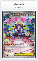 Graded - Mega Zygarde ex - 113/080 — Grade 9 graded overlay