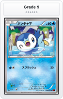 Graded - Piplup — Grade 9 graded overlay