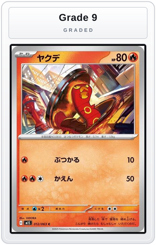 Graded - Sizzlipede — Grade 9 graded overlay