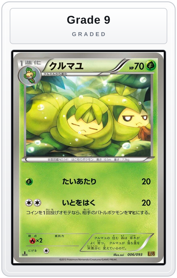 Graded - Swadloon — Grade 9 graded overlay