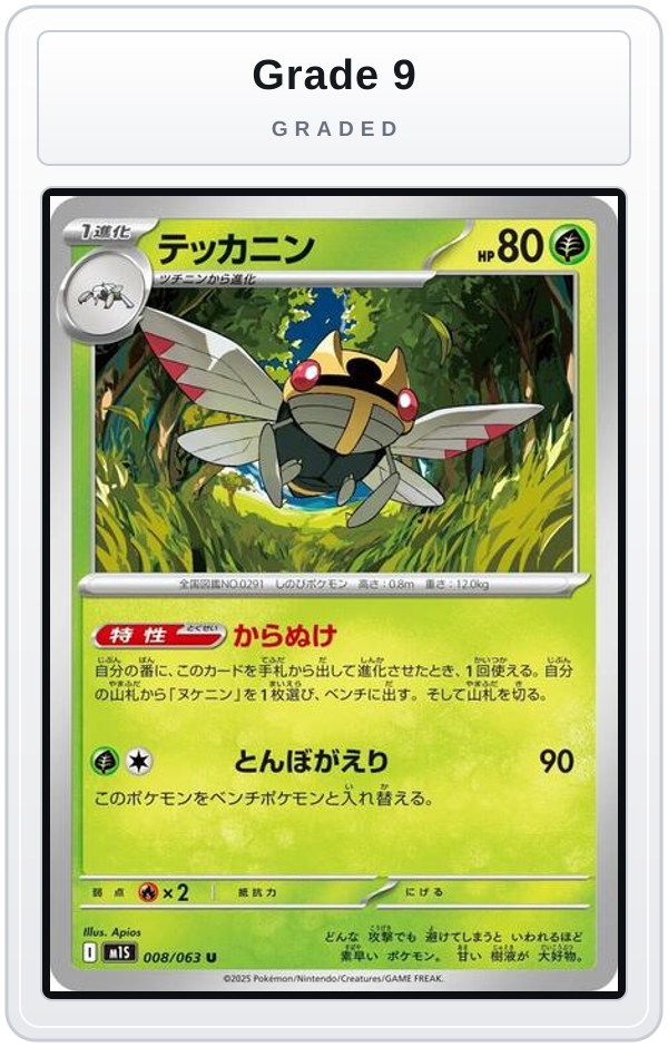 Graded - Ninjask - 008/063 — Grade 9 graded overlay
