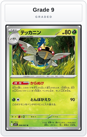 Graded - Ninjask - 008/063 — Grade 9 graded overlay