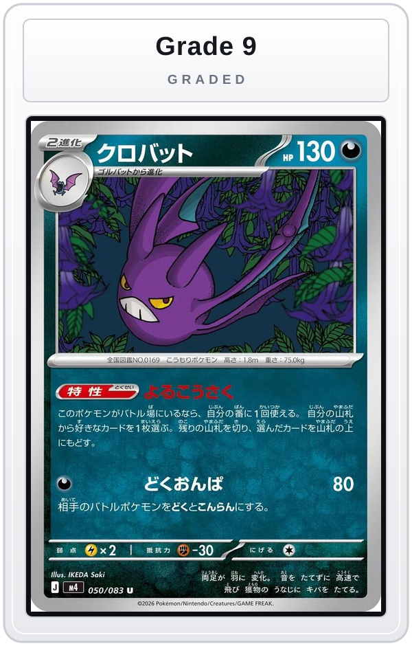 Graded - Crobat - 050/083 — Grade 9 graded overlay