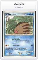 Graded - Swinub — Grade 9 graded overlay