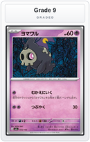 Graded - Duskull — Grade 9 graded overlay