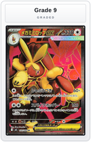 Graded - Mega Lopunny ex - 100/080 — Grade 9 graded overlay