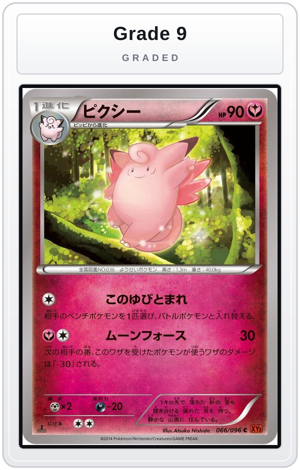 Graded - Clefable — Grade 9 graded overlay