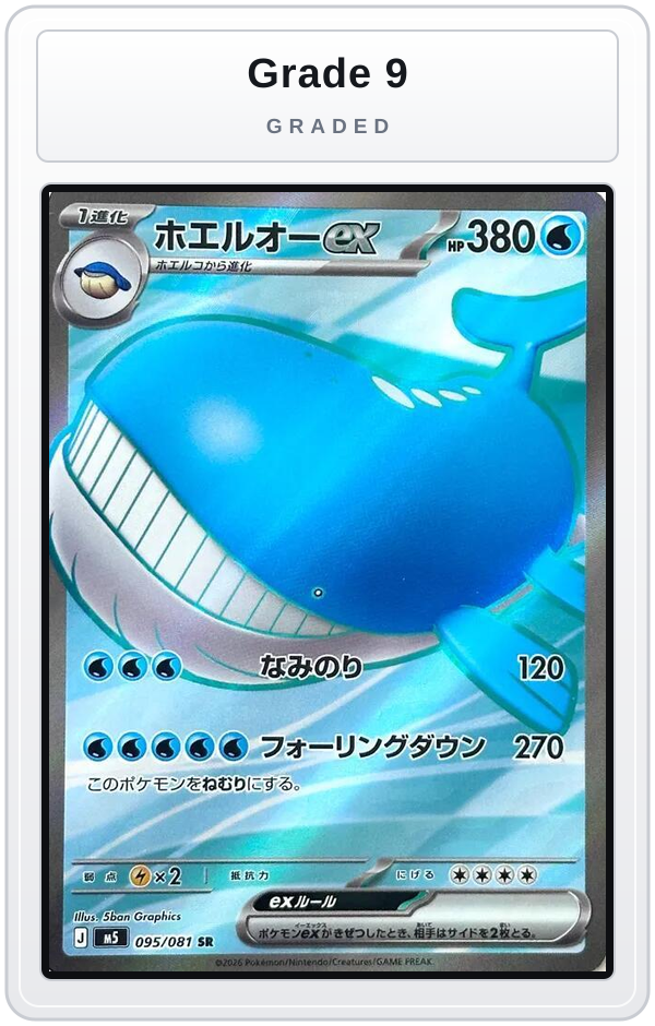 Graded - Wailord ex - 095/081 — Grade 9 graded overlay