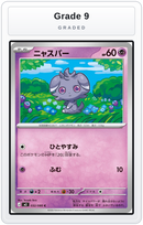Graded - Espurr - 032/080 — Grade 9 graded overlay